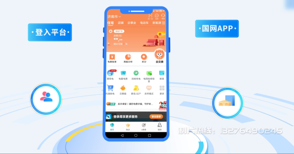 资阳电力供需平台MG动画制作_电力系统可视化动画设计_智慧电网数字化宣传动画_电网科普动画_
